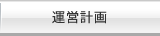 �^�c�v��