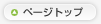 �y�[�W�g�b�v